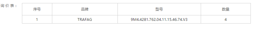 实单求购TRAFAG压力开关9M4(图1)