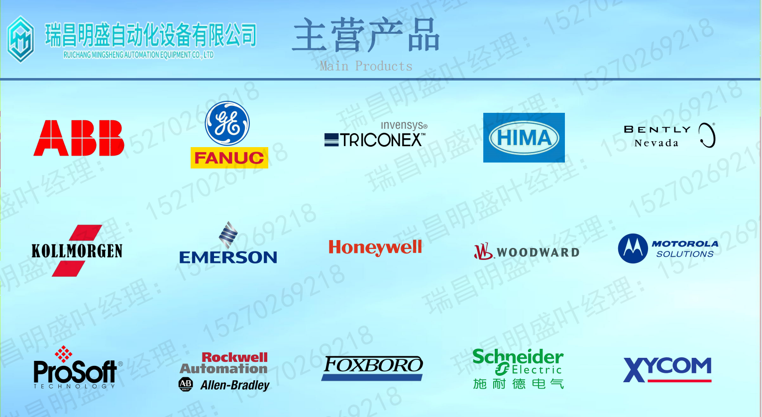 RELIANCE 57C492电池备用单元电源(图2) 微信图片_20230228095736.png