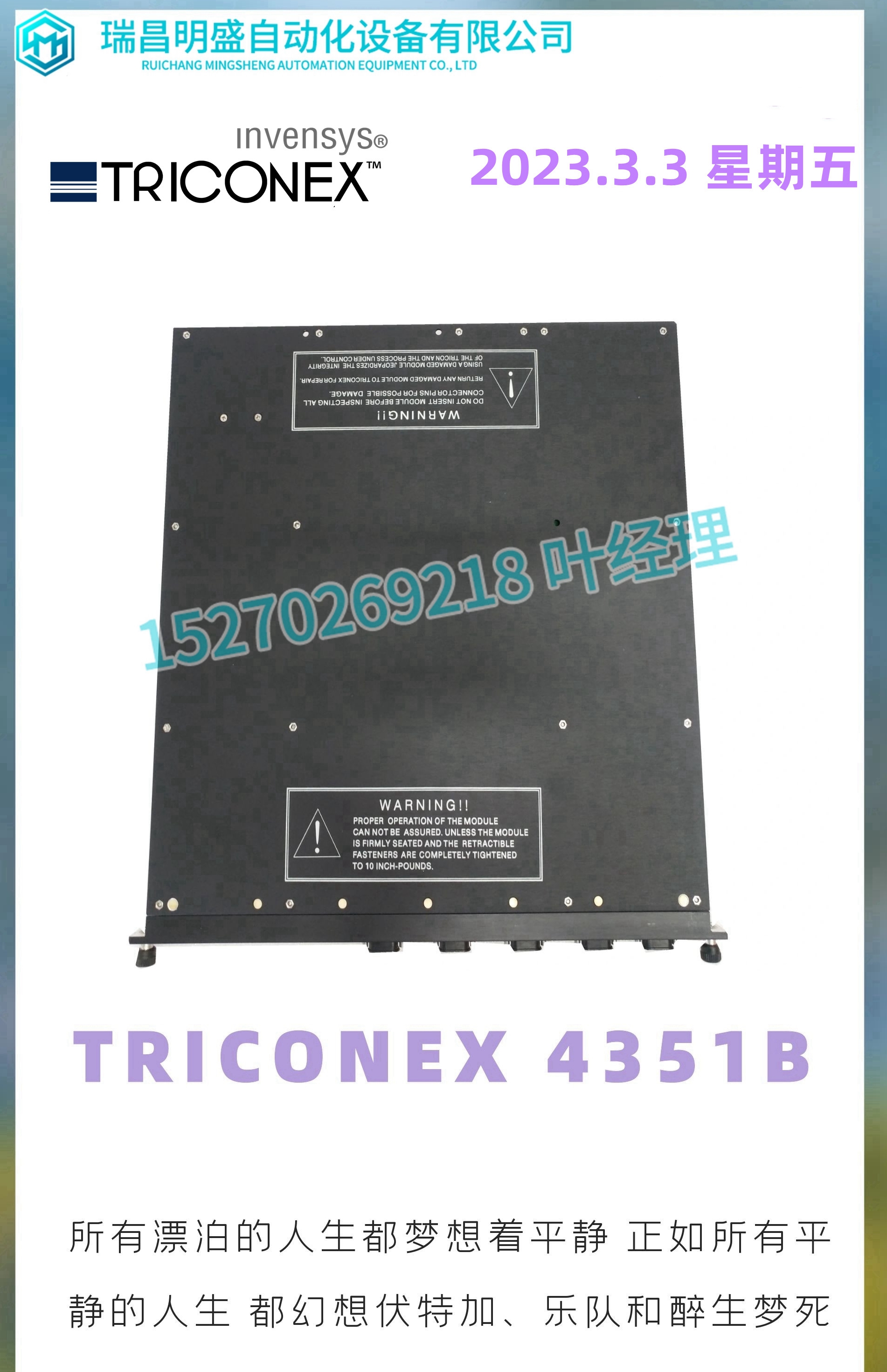 B&R ECPA81-2模拟输入量模块(图1) 图司机-20230221-34882002_副本_副本_副本_副本_副本_副本.jpg