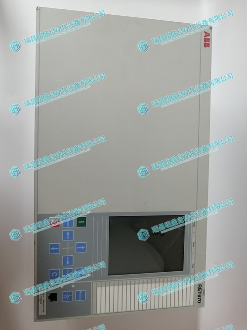 RET670数字式保护继电器